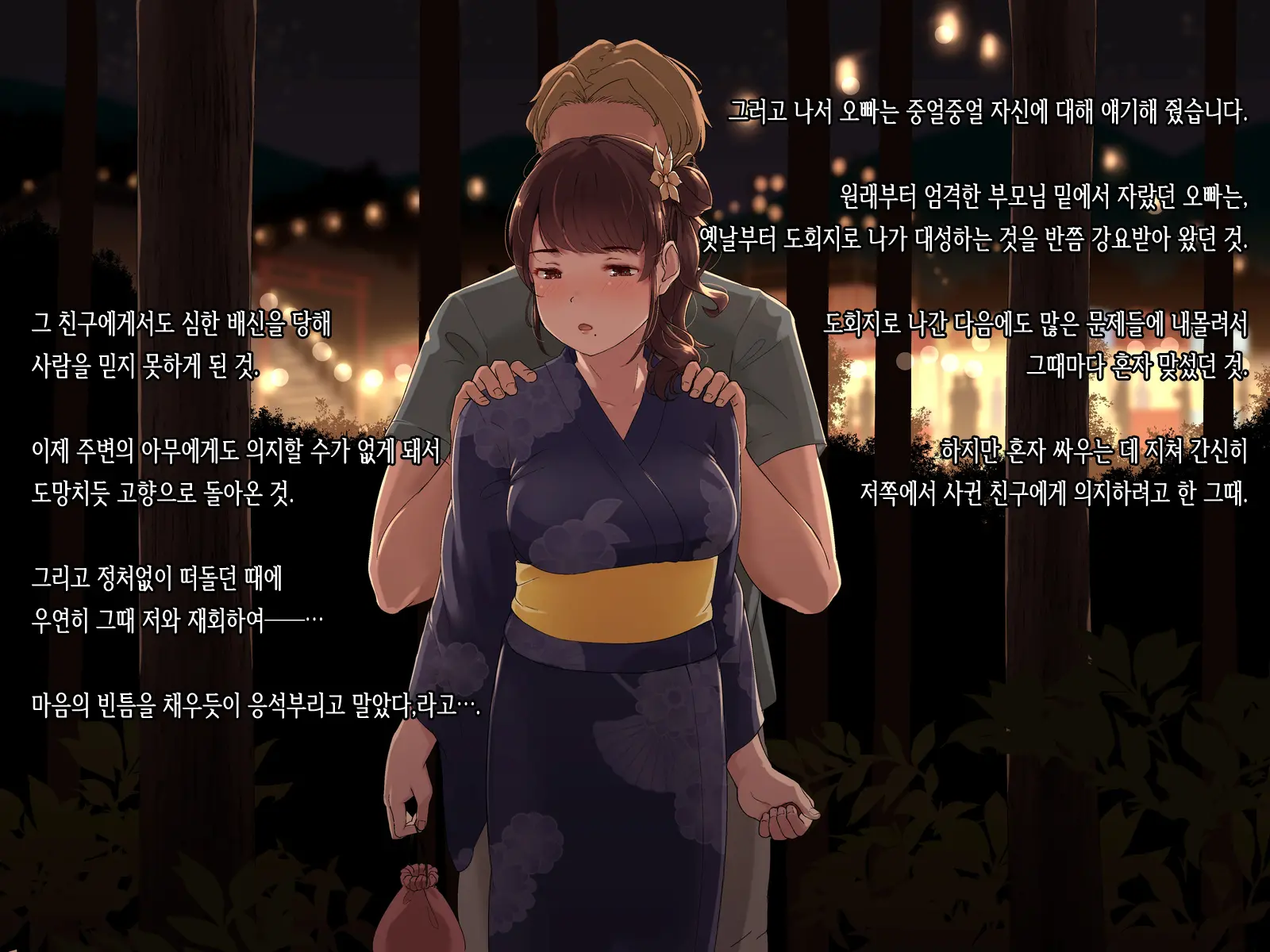 Ameagari, Jinja Nite. | 비 온뒤, 신사 에서.